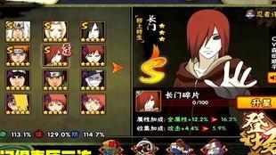 秽土二尾技能爆料视频下载,神秘力量觉醒，全新战斗模式开启