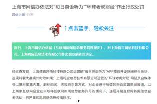 每日经济新闻爆料方式,揭秘行业黑幕，揭开企业真实面目